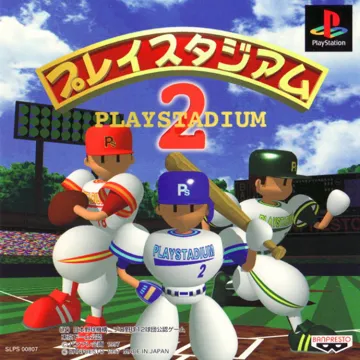 PlayStadium 2 (JP) box cover front